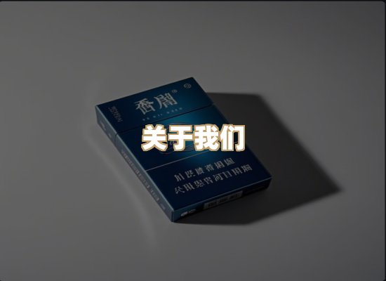 关于醉风歌烟草网